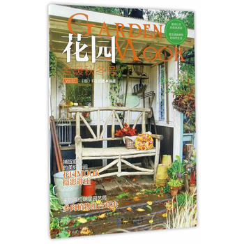 花園MOOK——金暖鞦鼕號 FG武蔵 湖北科學技術齣版社 9787535280916 pdf epub mobi 電子書 下載