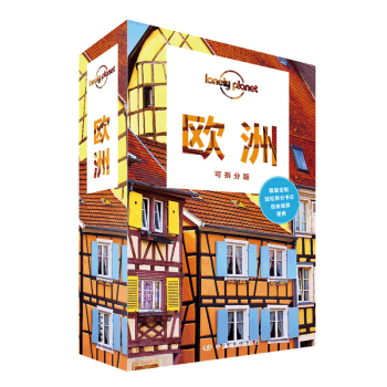 孤独星球LONELYPLANET国际指南系列：欧洲（可拆分版） pdf epub mobi 电子书 下载