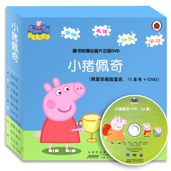 【任選】小豬佩奇第一輯10冊 小豬佩奇第二輯10冊 小豬佩奇主題繪本 小豬佩奇趣味貼紙 小豬佩奇第一輯 pdf epub mobi 電子書 下載