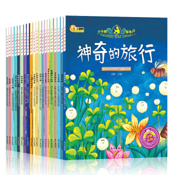 小脚鸭小牛顿问号探寻全套20册小牛顿科普馆全集 3-5-7-9岁小学生科普书