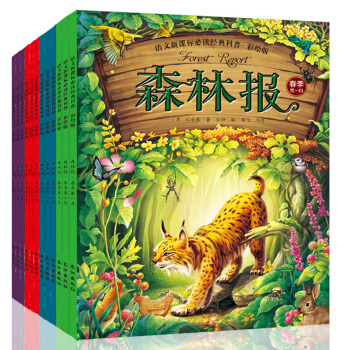 全12册 小学语文新课标森林报(春)夏秋冬 少儿童图书必读课外书籍3-6-7-10岁 pdf epub mobi 电子书 下载