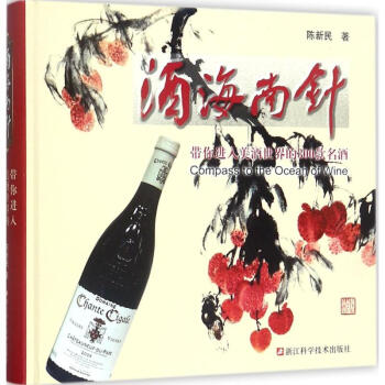 酒海南針 pdf epub mobi 電子書 下載