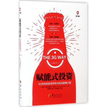 赋能式投资 pdf epub mobi 电子书 下载