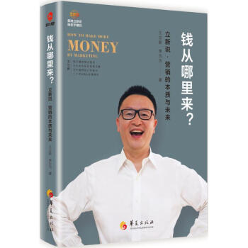 钱从哪里来? pdf epub mobi 电子书 下载