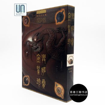 宜兴紫砂珍赏(精)香港三联书店9789620409622珍赏收藏进口 pdf epub mobi 电子书 下载