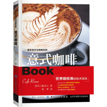 意式咖啡 烹飪/美食 書籍 pdf epub mobi 電子書 下載
