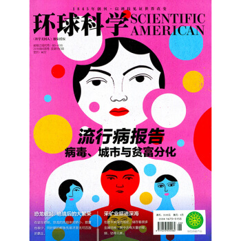 環球科學雜誌2018年6月總第150期 pdf epub mobi 電子書 下載