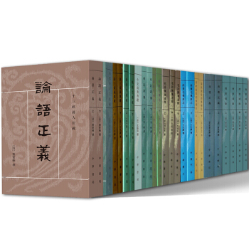十三经清人注疏【套装17种】尚书今古文注疏+礼记集解+大戴礼记补注+周礼正义+论语正义 pdf epub mobi 电子书 下载