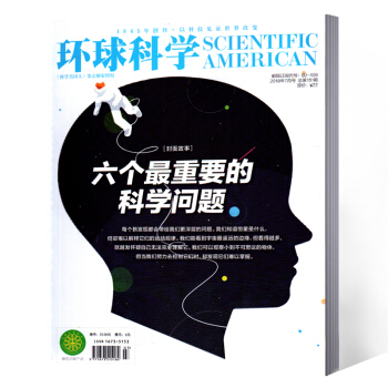 環球科學雜誌 2018年7月 總第151期 pdf epub mobi 電子書 下載