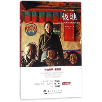 極地 pdf epub mobi 電子書 下載