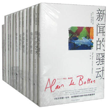阿蘭德波頓文集 全集全套13冊正版 精裝 上海譯文 擁抱逝水年華 愛上浪漫 工作頌歌 寫 pdf epub mobi 電子書 下載