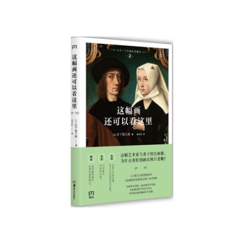 这幅画还可以看这里 pdf epub mobi 电子书 下载