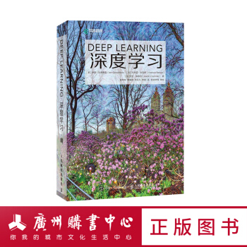 深度學習（中文版）[deep learning]AI聖經 北大張誌華教授審校 pdf epub mobi 電子書 下載