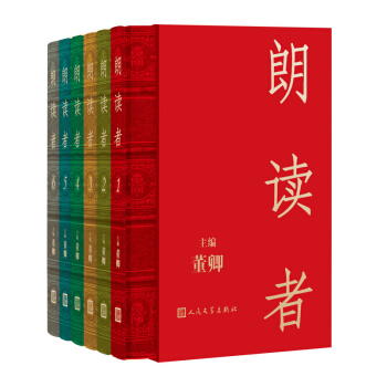 朗讀者(全6冊) 董卿編 央視同名節目朗讀者授權 文學散文賞讀【新華書店官方正版】 pdf epub mobi 電子書 下載
