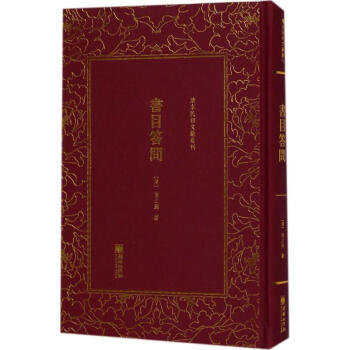 书目答问 pdf epub mobi 电子书 下载