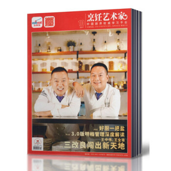 【17年5本打包貨】東方美食之烹飪藝術傢雜誌 2017年4/5/6/9/10月共5本打包 美食廚房 pdf epub mobi 電子書 下載