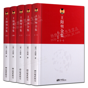 王阳明全集全套5册心学大传 国学经典名著传记 中国画报出版社 正版书籍支持货到付款 pdf epub mobi 电子书 下载