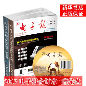 2017年電子報閤訂本(上下冊) pdf epub mobi 電子書 下載