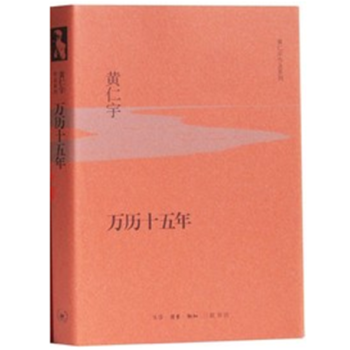 [二手] 萬曆十五年 pdf epub mobi 電子書 下載