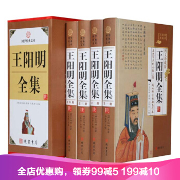 王阳明全集4册 白话文全译本王守仁传习录 知行合一王阳明心学修炼 pdf epub mobi 电子书 下载
