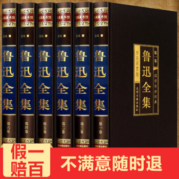 魯迅全集 魯迅文集雜文散文小說詩歌全套6冊綢麵精裝魯迅文集精裝/理想藏書係列 pdf epub mobi 電子書 下載