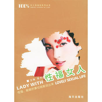 性福女人——女人加油站系列丛书 pdf epub mobi 电子书 下载