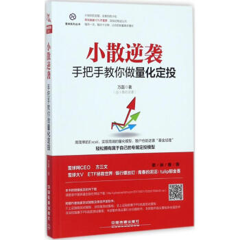 小散逆袭 pdf epub mobi 电子书 下载