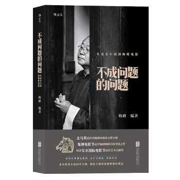 【後浪直營】《不成問題的問題》獲奬電影劇本創作案例