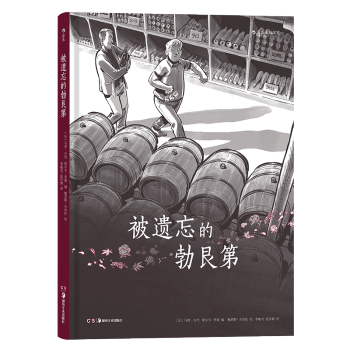 【后浪直营】《被遗忘的勃艮第》红酒漫画欧美动漫书籍 pdf epub mobi 电子书 下载