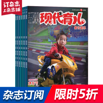 都市人 現代育兒幼兒傢長讀本雜誌 雜誌鋪訂閱 2018年8月起訂 1年共12期 3-6歲幼每月快遞 pdf epub mobi 電子書 下載