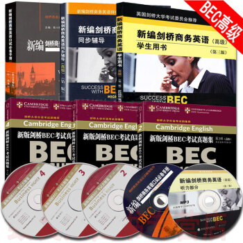 商务英语bec高级全套6册高级学生用书+同步辅导+BEC口试词汇书+真题集234 pdf epub mobi 电子书 下载