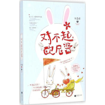 對不起,歐尼醬