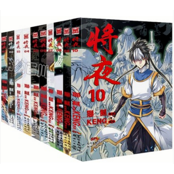 將夜全集套裝10冊動漫 pdf epub mobi 電子書 下載