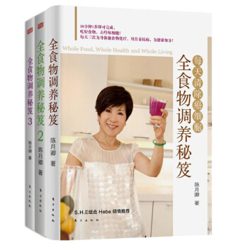 全食物调养秘笈3册 pdf epub mobi 电子书 下载