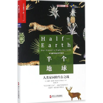 半个地球 pdf epub mobi 电子书 下载