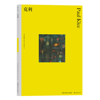 【后浪直营】《克利》费顿艺术史画册书 pdf epub mobi 电子书 下载