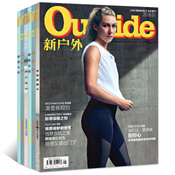 新户外杂志7本打包2018年1/2/3月+2017年9/10/11/12月科学探险旅游户外运动过期刊 pdf epub mobi 电子书 下载