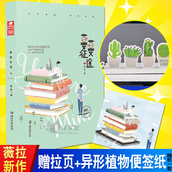 蔓蔓徵途/薇拉
