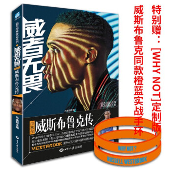 【贈why not手環】正版 威者無畏 拉塞爾 威斯布魯剋傳 NBA籃球明星個人傳記 pdf epub mobi 電子書 下載