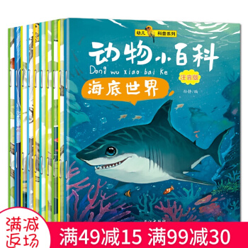 動物小百科 全10冊注音版幼兒科普圖書讀物 [3-9歲] 海洋 昆蟲 鳥類科普啓濛繪本 pdf epub mobi 電子書 下載