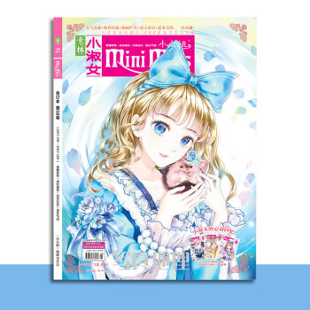 意林小小姐合订本全套59卷 58卷 pdf epub mobi 电子书 下载