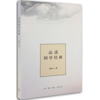 品讀國學經典 湖北新華書店 pdf epub mobi 電子書 下載