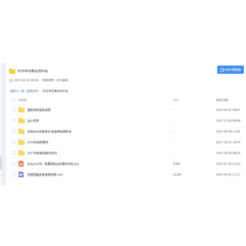 電子贈品 聯係在綫客戶獲取下載鏈接 初級會計 收到貨後咚咚聯係客服人員發送下載鏈接 pdf epub mobi 電子書 下載