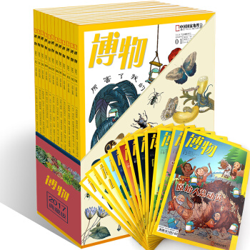 博物杂志2017年1-12月珍藏盒装套装合订本博物君百科全书中国国家地理 pdf epub mobi 电子书 下载