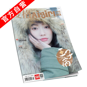 【官方自营】正版现货 2018 01A 爱格杂志 朱熙继《公主病》之后再开新作《王子病》 pdf epub mobi 电子书 下载