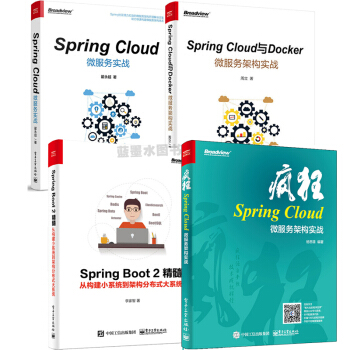 包郵 瘋狂Spring Cloud微服務架構實戰+Spring Boot 2精髓+ pdf epub mobi 電子書 下載
