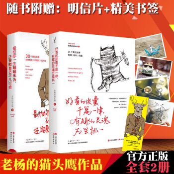 最怕你一生碌碌无为，还安慰自己平凡可贵+好看的皮囊千篇一律，有趣的灵魂万里挑一 共2册 pdf epub mobi 电子书 下载