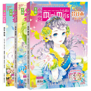 意林小小姐閤訂本2017年56-57-58捲3本打包小淑女係列雜誌校園青春勵誌小說書 pdf epub mobi 電子書 下載
