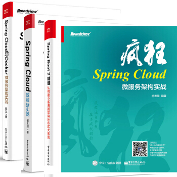 包郵4本：瘋狂Spring Cloud微服務架構實戰+Spring Boot 2精髓+ pdf epub mobi 電子書 下載