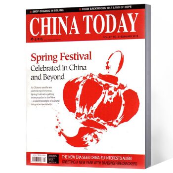 今日中国杂志（英文版） 2018年2月 pdf epub mobi 电子书 下载